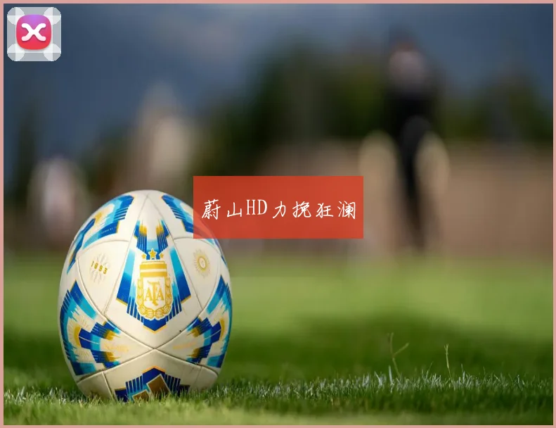 蔚山HD力挽狂澜
